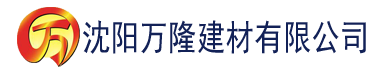 沈阳草莓视频色版app下载安装建材有限公司_沈阳轻质石膏厂家抹灰_沈阳石膏自流平生产厂家_沈阳砌筑砂浆厂家